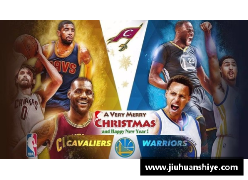 NBA巅峰对决：骑士与勇士的较量