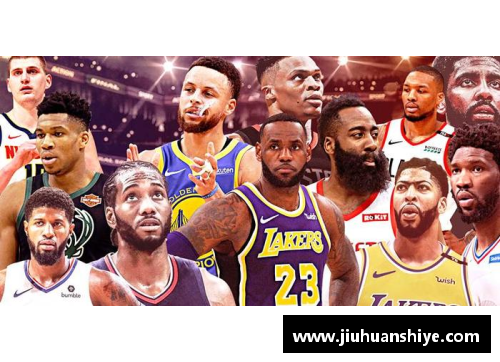 NBA新赛季即将开启：球星交锋、冠军争夺与赛季看点盘点