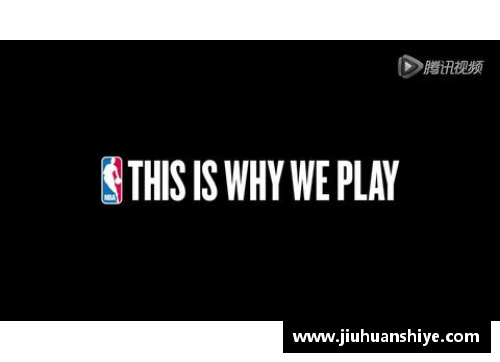 NBA标志：崛起的传奇篇章